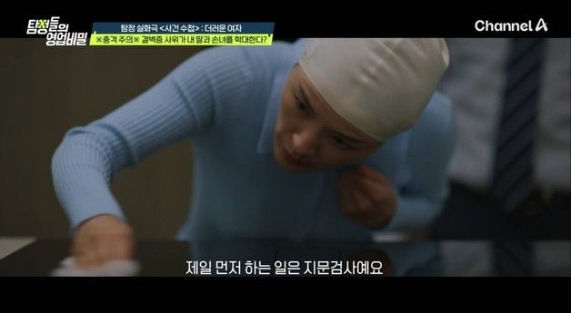 몰래 공유 오피스텔 드나드는 아내…'결벽증' CEO 남편 탓 불륜 몰릴 뻔