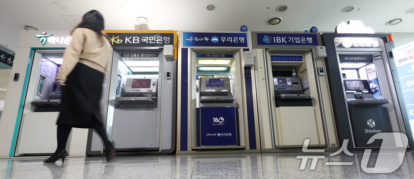본문 이미지 - 서울 시내에 설치된 시중은행 ATM 기기 모습. 2024.12.17/뉴스1 ⓒ News1 김민지 기자