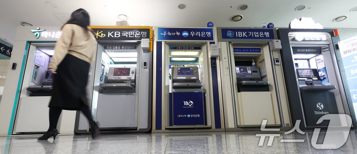 서울 시내에 설치된 시중은행 ATM 기기 모습. 2024.12.17/뉴스1 ⓒ News1 김민지 기자