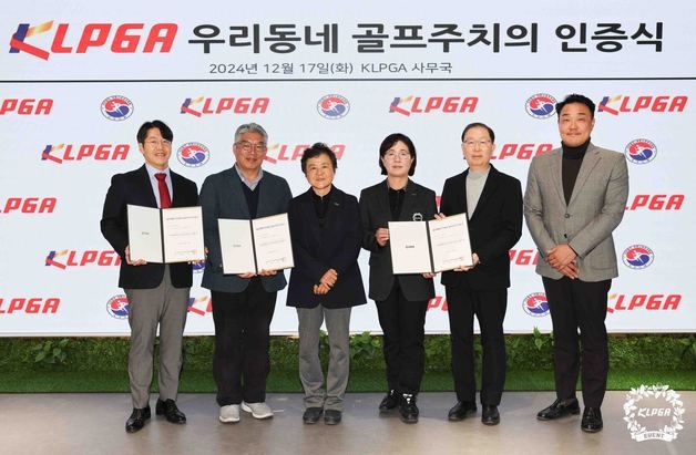 KLPGA, 회원 대상 '골프 특화' 의료 서비스 제공한다