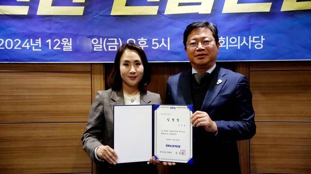 민주당 경기도당, 정영혜 김포 시의원 대변인 임명