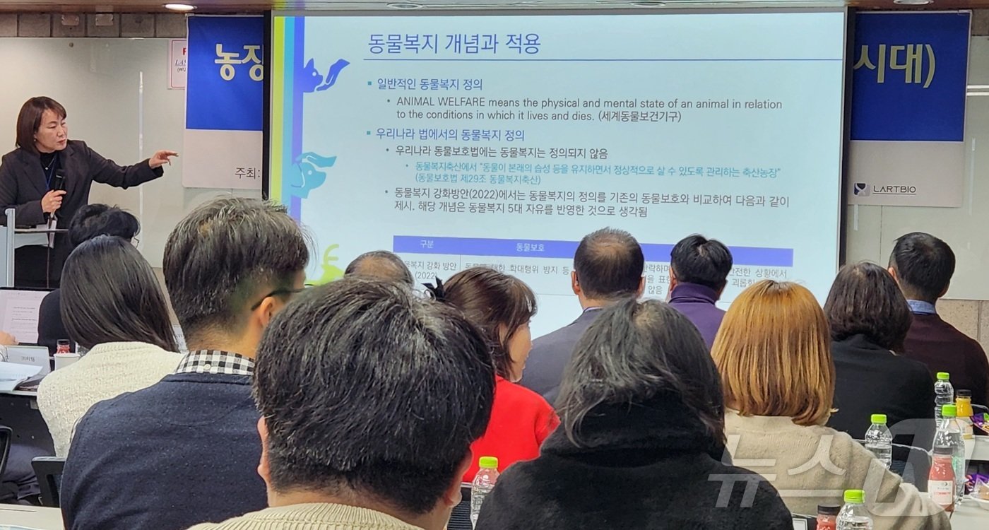 본문 이미지 - 천명선 서울대학교 교수가 17일 &#39;농장동물 복지의 사회 경제적 의미&#39;를 주제로 발표하고 있다. ⓒ 뉴스1 한송아 기자