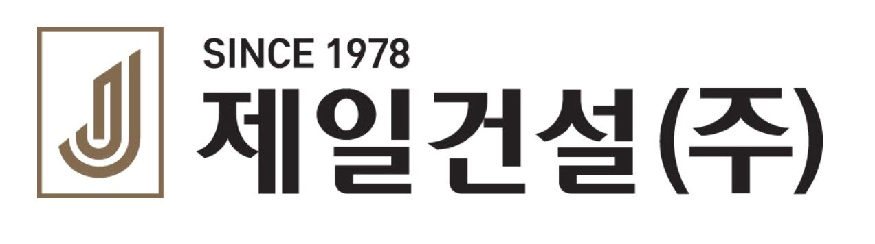 &#40;제일건설 제공&#41;