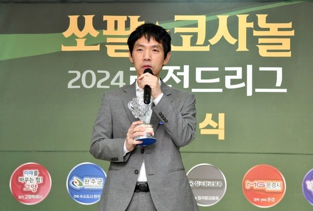 이창호 9단, 2024 레전드리그 시상식서 우승컵·MVP·다승상 싹쓸이