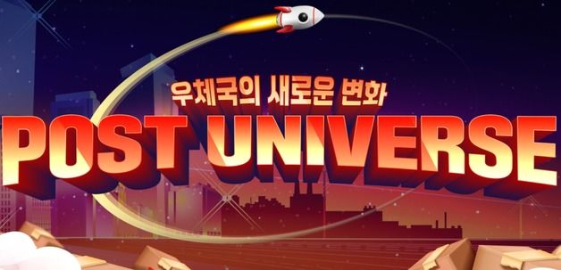 우본 클라우드 가상 PC 구축 사업 공모 예정…76억원 예산