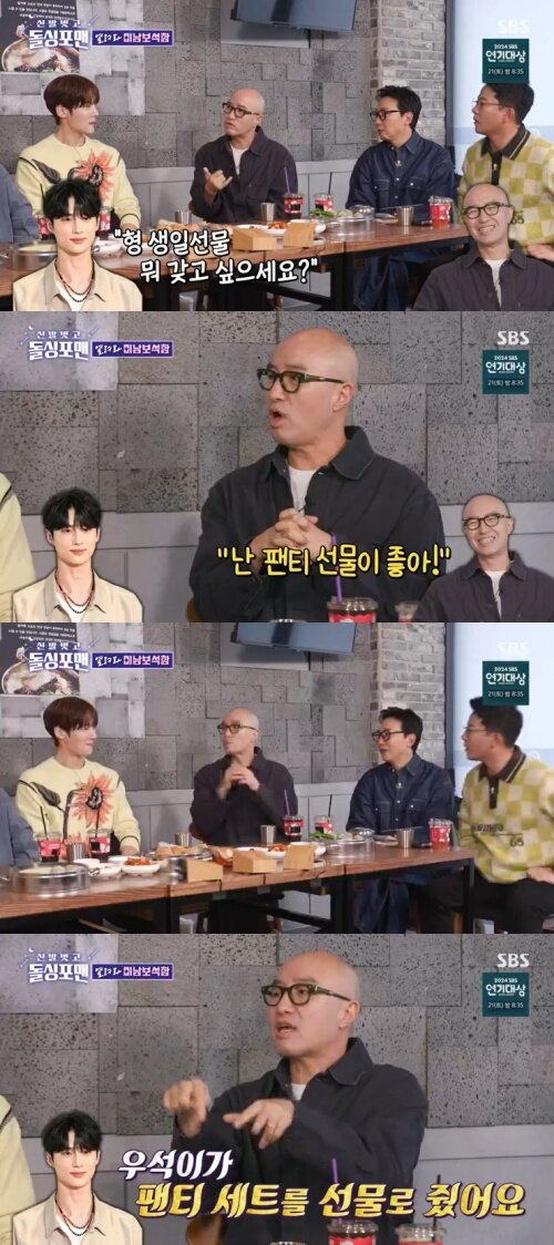 본문 이미지 - SBS '신발벗고 돌싱포맨' 캡처