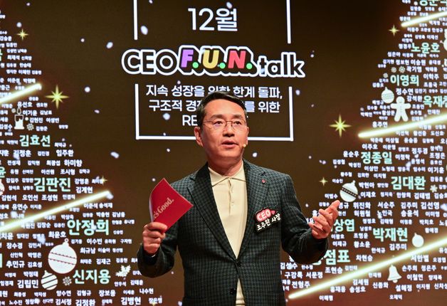 조주완 LG전자 CEO "무규칙이 글로벌 표준 된다…최악 대비해야"