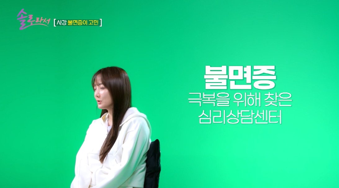 본문 이미지 - SBS플러스 솔로라서 캡처