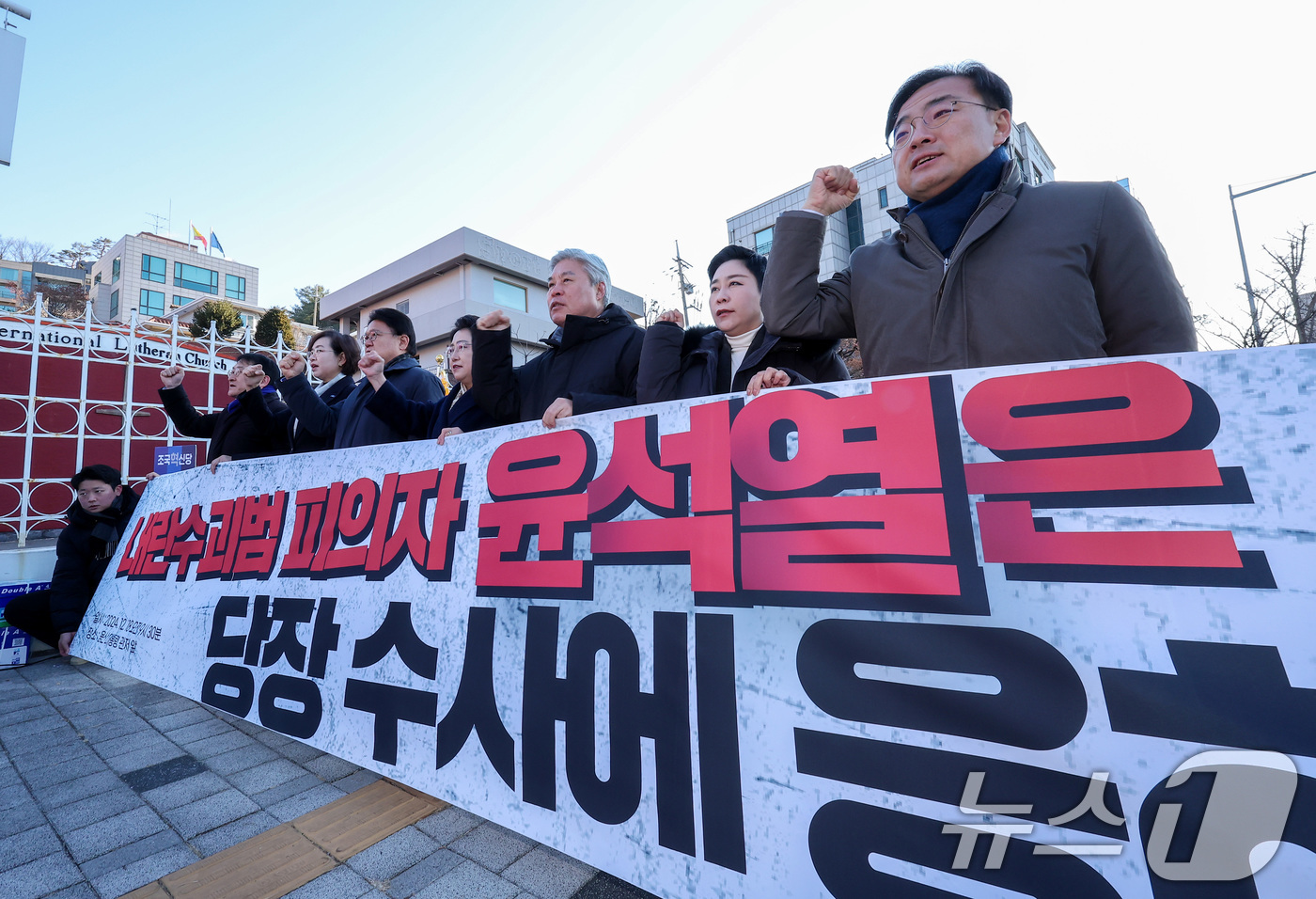 (서울=뉴스1) 김성진 기자 = 김선민 조국혁신당 당대표 권한대행과 황운하 원내대표를 비롯한 의원들이 18일 오전 서울 용산구 한남동 대통령 관저 인근에서 열린 '3년은너무길다특별 …