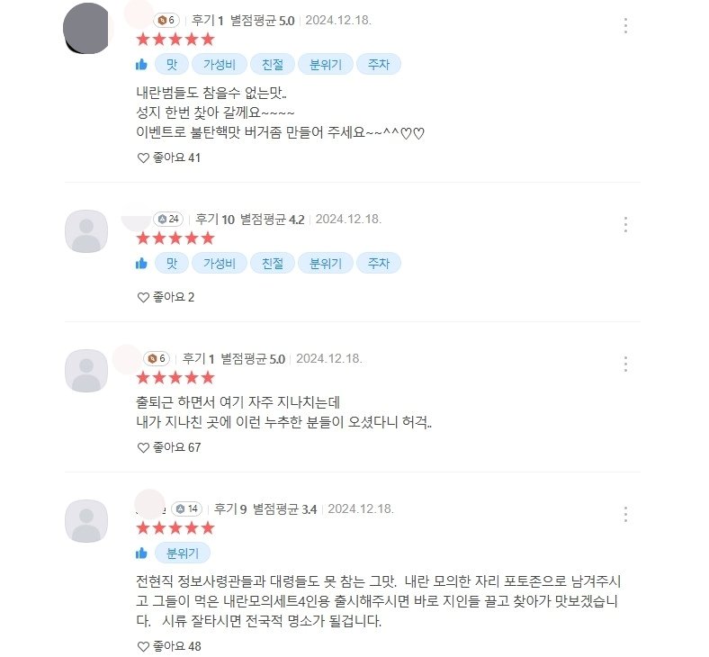 &#40;롯데리아 갈무리&#41;