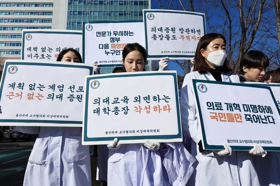 울산의대 교수·전공의 "尹 의료계엄 해제하고 입시 중단해야"(종합)