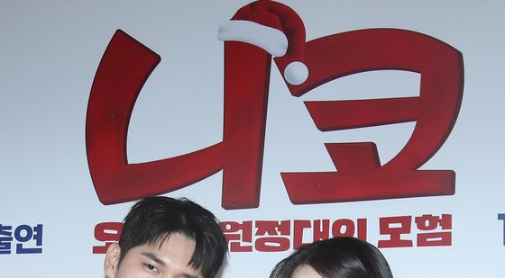 옹성우·김지은, 티격태격 루돌프