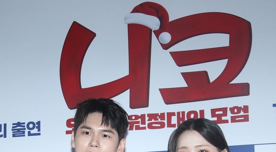 옹성우·김지은, 니코와 줄리어스