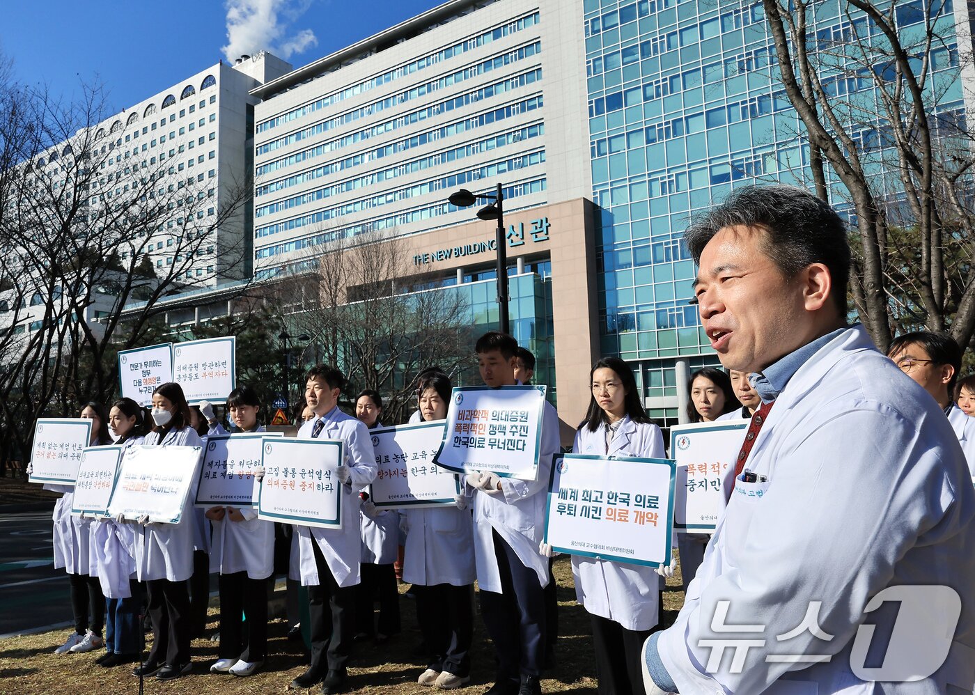 본문 이미지 - 울산의대 교수협의회 비상대책위원회와 학생, 서울아산병원 사직 전공의 등이 18일 낮 서울 송파구 올림픽로 아산병원에서 윤석열 정부의 2천명 의대 증원에 반대하는 피켓 시위를 펼치고 있다. 이들은 잘못된 의대증원으로 눈 앞에 다가온 대한민국 의료와 의료교육의 파국을 막고 의료정상화를 만들기 위한 시위라고 밝혔다. 2024.12.18/뉴스1 ⓒ News1 박정호 기자