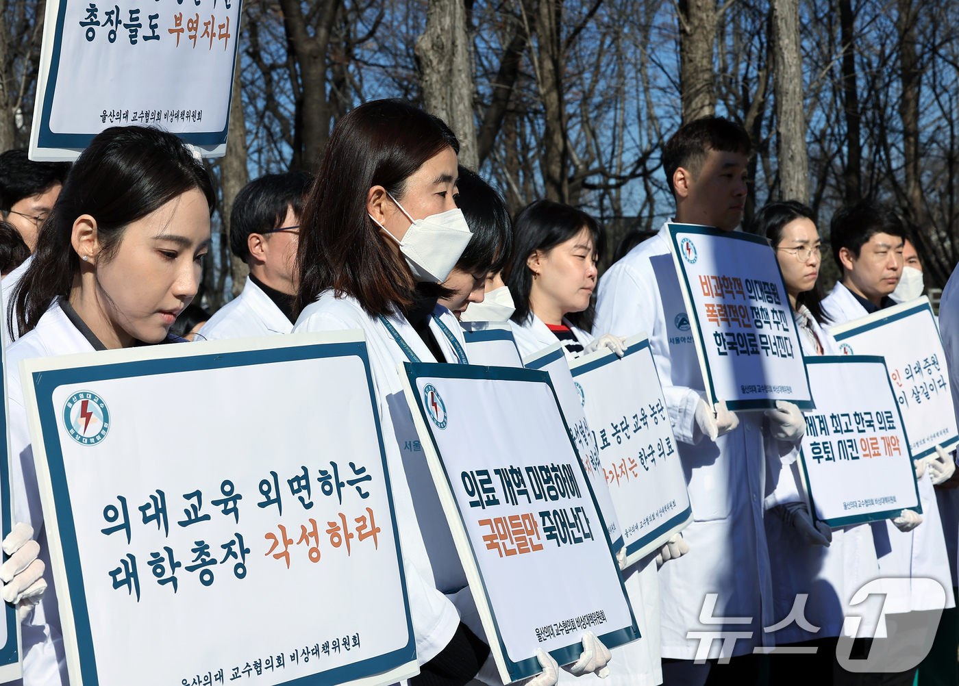 (서울=뉴스1) 박정호 기자 = 울산의대 교수협의회 비상대책위원회와 학생, 서울아산병원 사직 전공의 등이 18일 낮 서울 송파구 올림픽로 아산병원에서 윤석열 정부의 2천명 의대 증 …