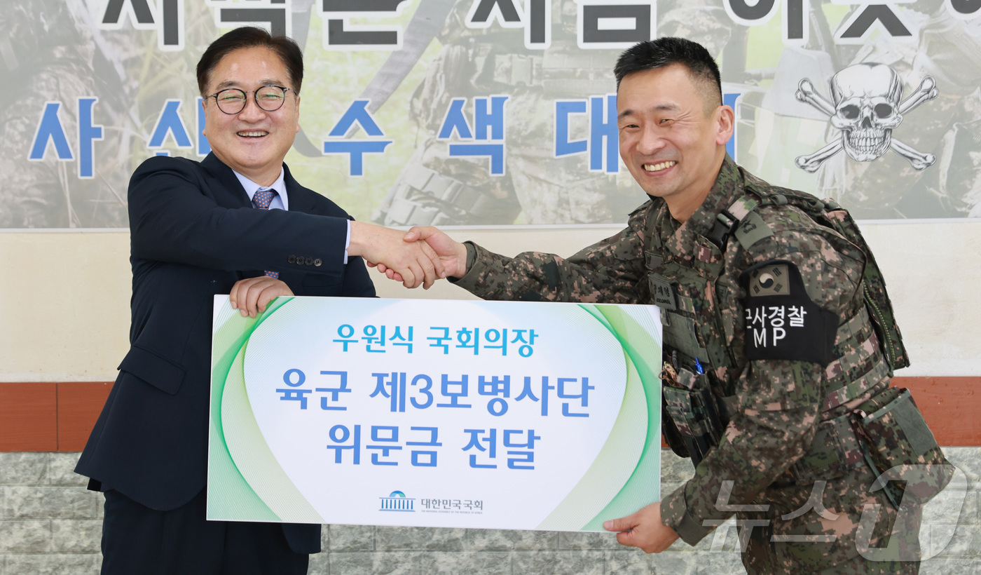 (서울=뉴스1) 국회사진취재단 = 우원식 국회의장(왼쪽)이 18일 오전 강원도 철원군 3사단 수색대대에서 정재열 3사단장에게 위문금을 전달하고 있다. 2024.12.18/뉴스1