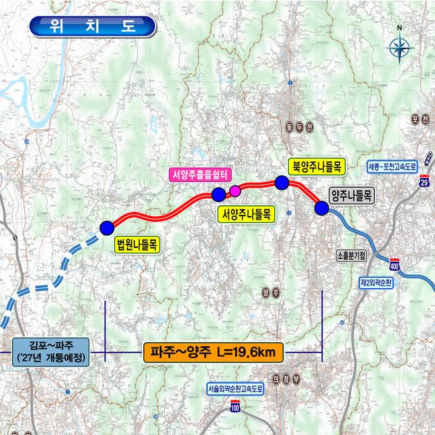 파주~양주 고속도로 19일 오후 2시 개통