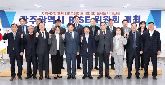 '2030 교육도시 대전환'…광주시 RISE 위원회