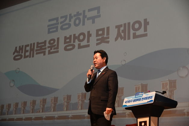 박정현 부여군수, 금강하구둑 생태복원 방안 제안