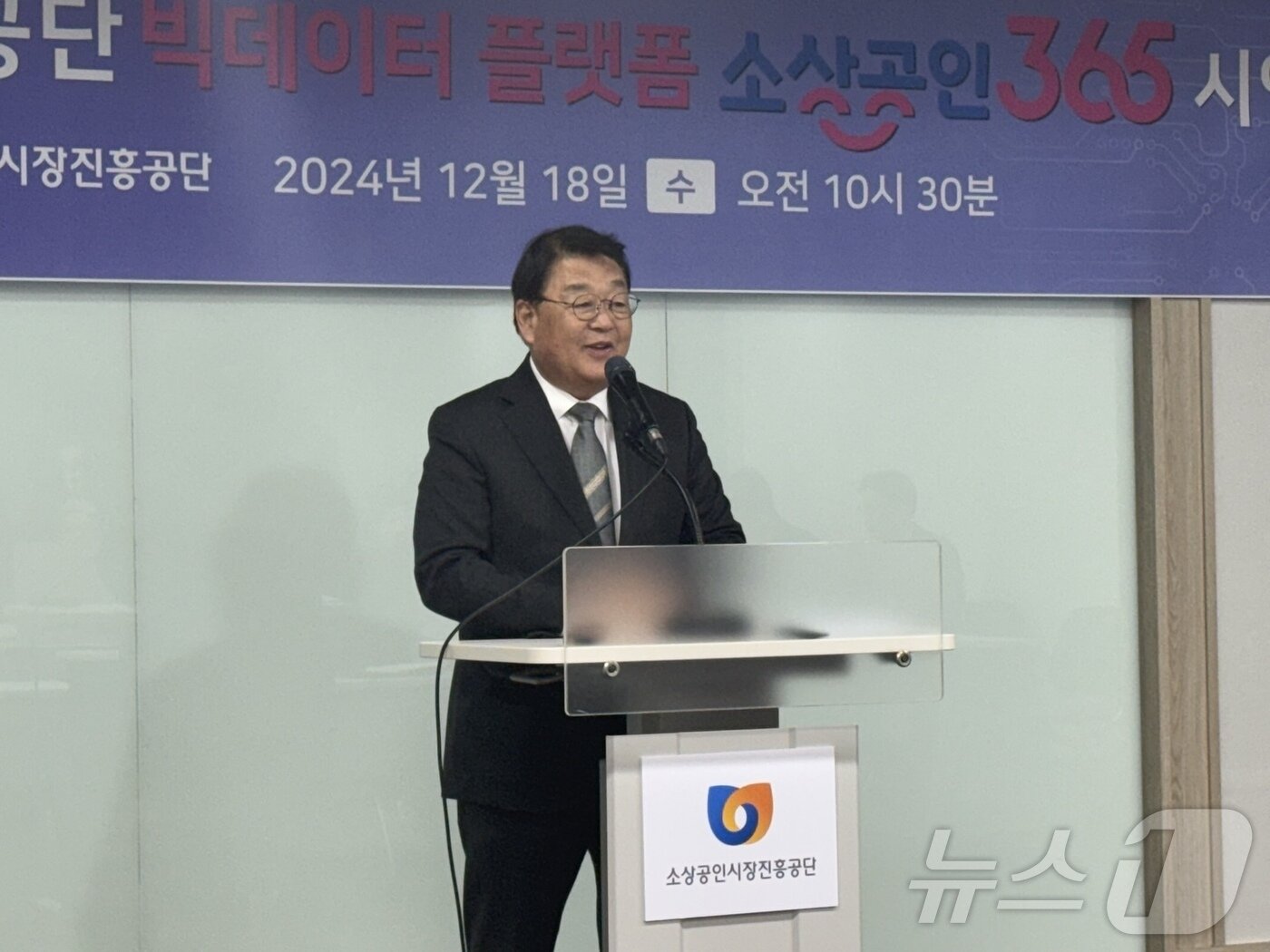 박성효 소상공인시장진흥공단 이사장이 2024년 주요 성과와 2025년 사업 계획을 설명하고 있다. ⓒ 뉴스1 김형준 기자