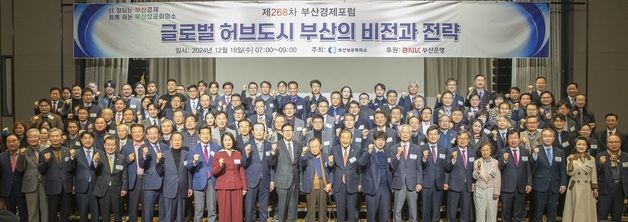 박형준 부산시장 "글로벌허브도시로 수도권 일극주의 극복해야"