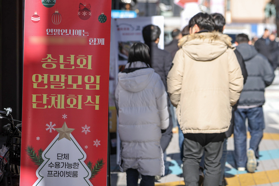 "술따르다 멈칫" "웬만하면 1차만"…작년 이어 올해도 조용한 송년 분위기