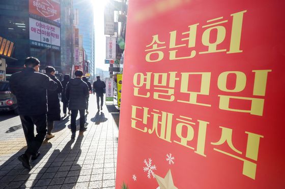 경총 "송년회 꼭 하세요"…회원사에 내수활성화 동참 호소