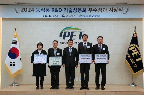 엠케이바이오텍, 농식품 R&D 기술상용화 우수성과 콘테스트서 수상