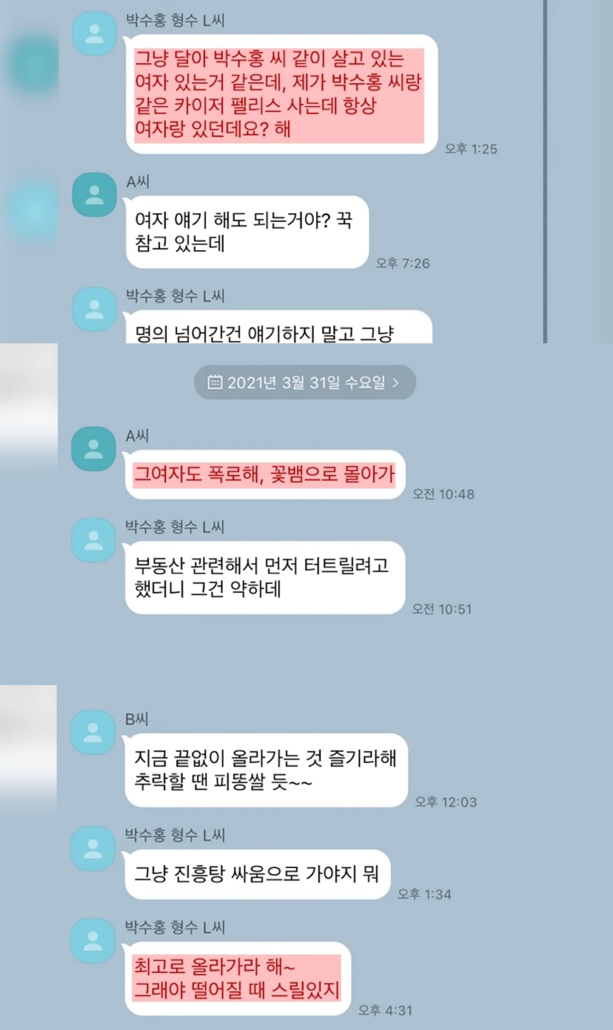 &#40;&#39;연예뒤통령 이진호&#39;&#41;