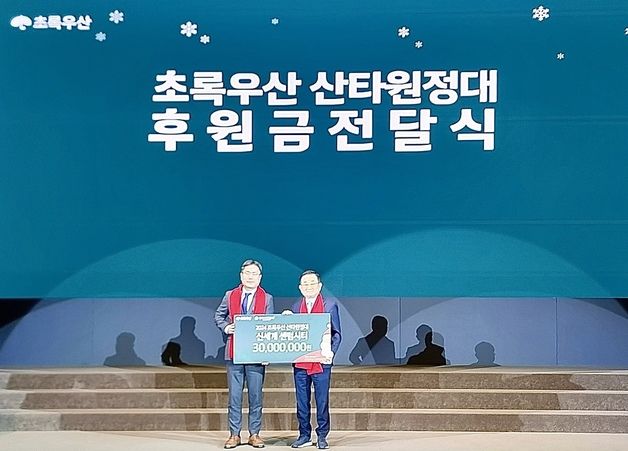 신세계 센텀시티, 저소득 가정 아동 위한 후원금 3000만원 전달