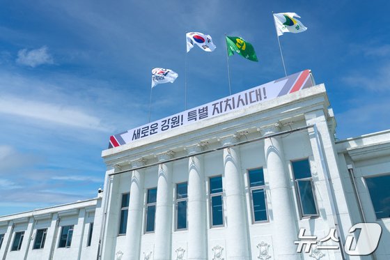본문 이미지 - 강원특별자치도청사./뉴스1
