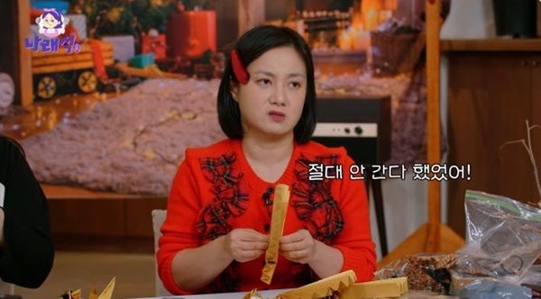 박나래 "장도연, 처음엔 '코빅' 절대 안 가겠다고 해"