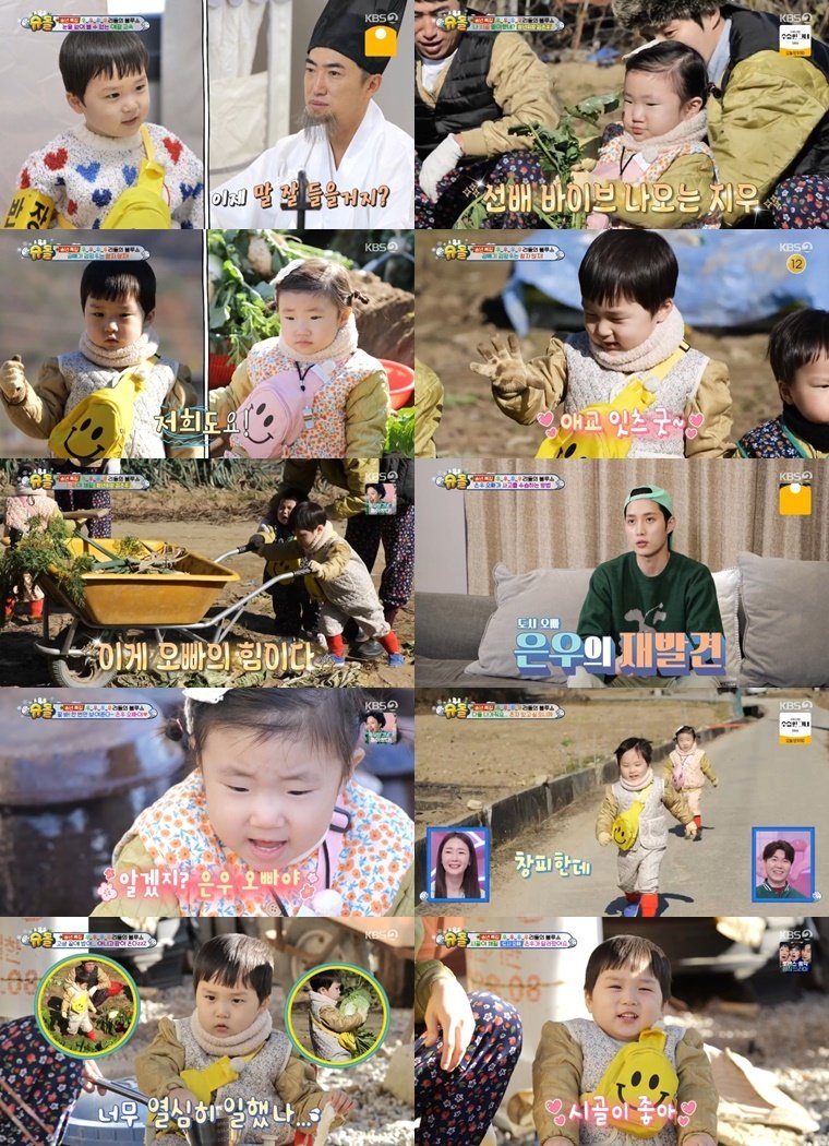 KBS2TV &#39;슈퍼맨이 돌아왔다&#39; 캡처