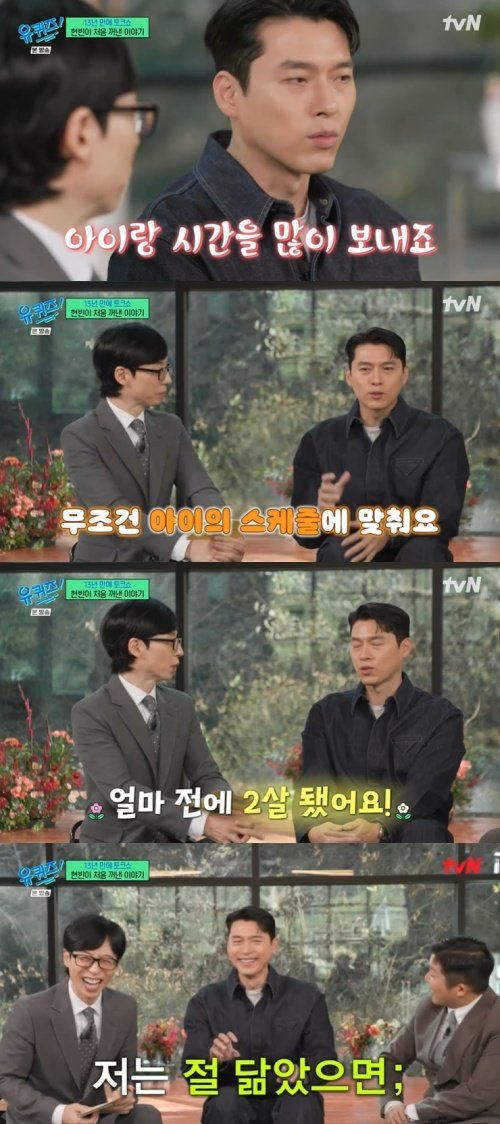 본문 이미지 - tvN '유 퀴즈 온 더 블럭' 캡처