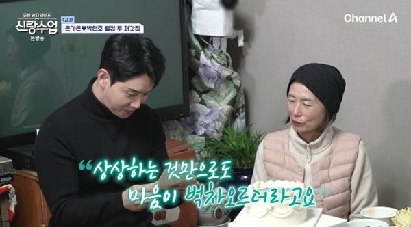 은가은♥박현호, 처가 식구들과 김장…장모 생신까지 [RE:TV]