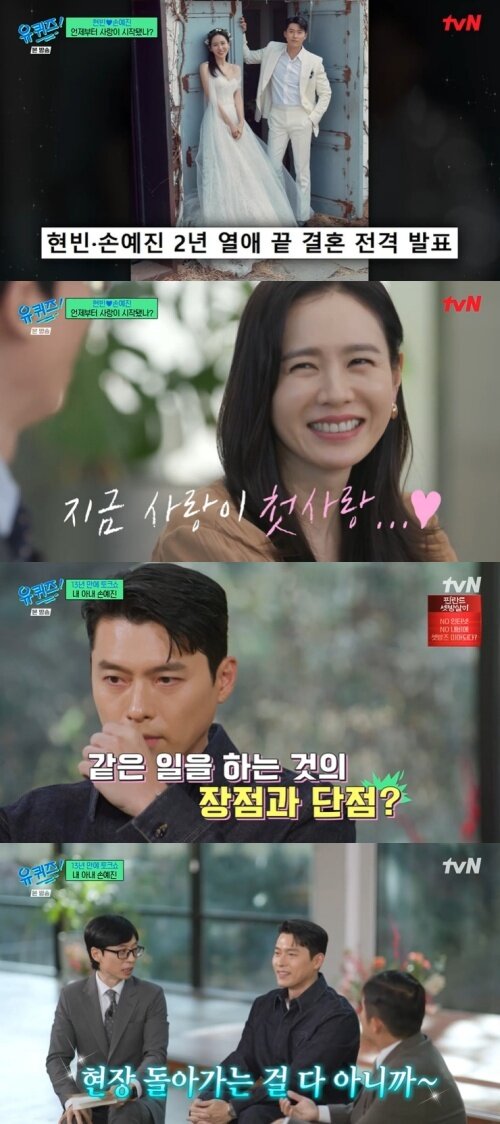 본문 이미지 - tvN '유 퀴즈 온 더 블럭' 캡처