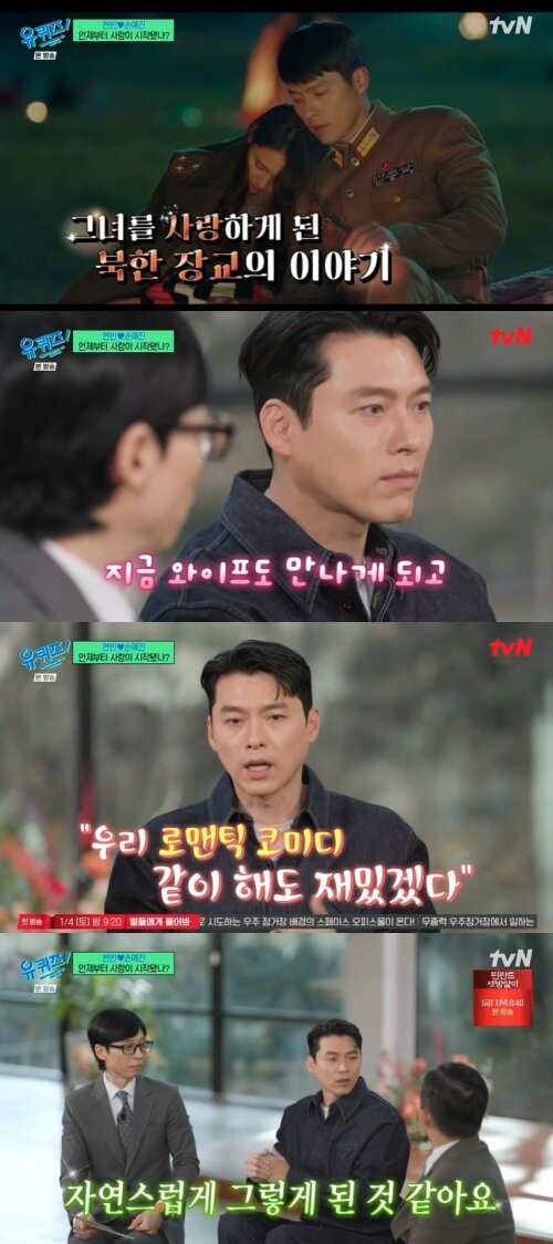 본문 이미지 - tvN '유 퀴즈 온 더 블럭' 캡처