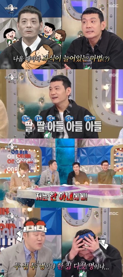 본문 이미지 - MBC '라디오스타' 캡처