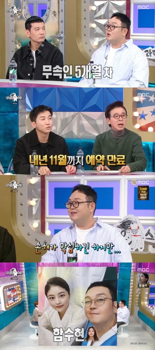 본문 이미지 - MBC '라디오스타' 캡처