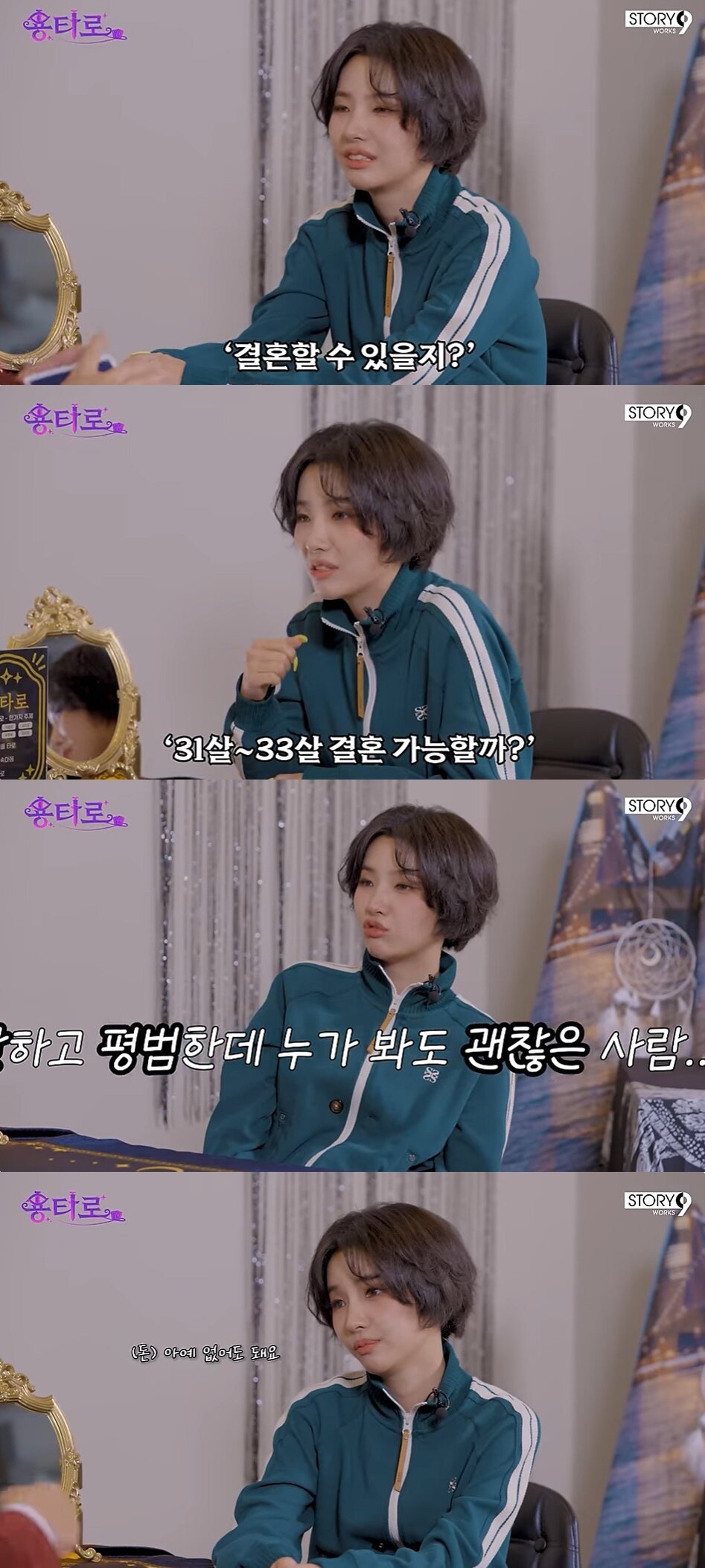 본문 이미지 - ('이용진 유튜브' 갈무리)