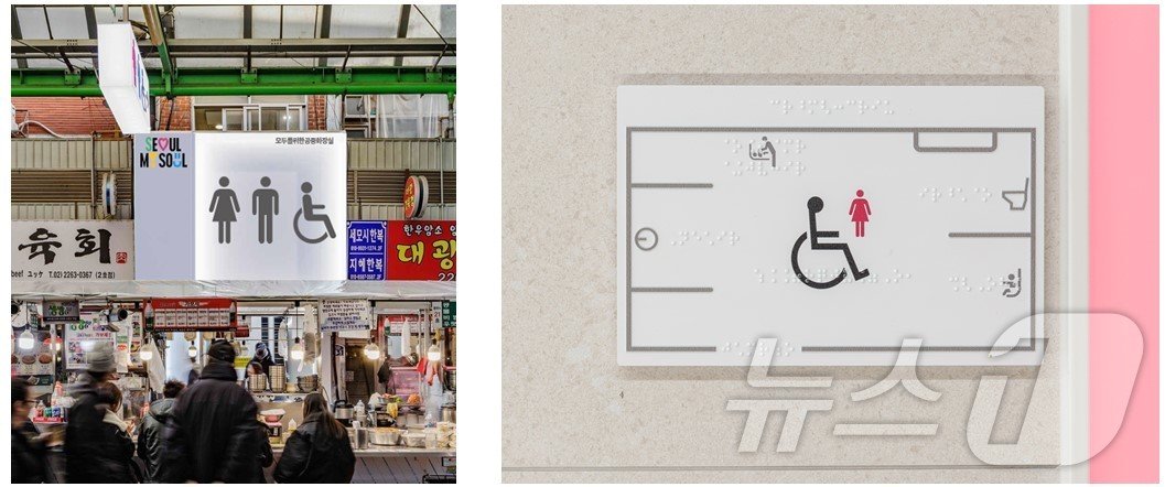 본문 이미지 - 유니버설 디자인이 적용된 광장시장 화장실 안내.&#40;서울시 제공&#41; 