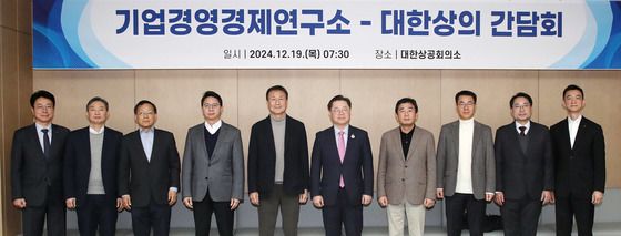 기업연구소장들, 정부에 "경제 신뢰 회복" 촉구