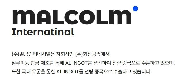 ㈜알코, 구미1산단에 2500억 들여 알루미늄 제품 공장 신축