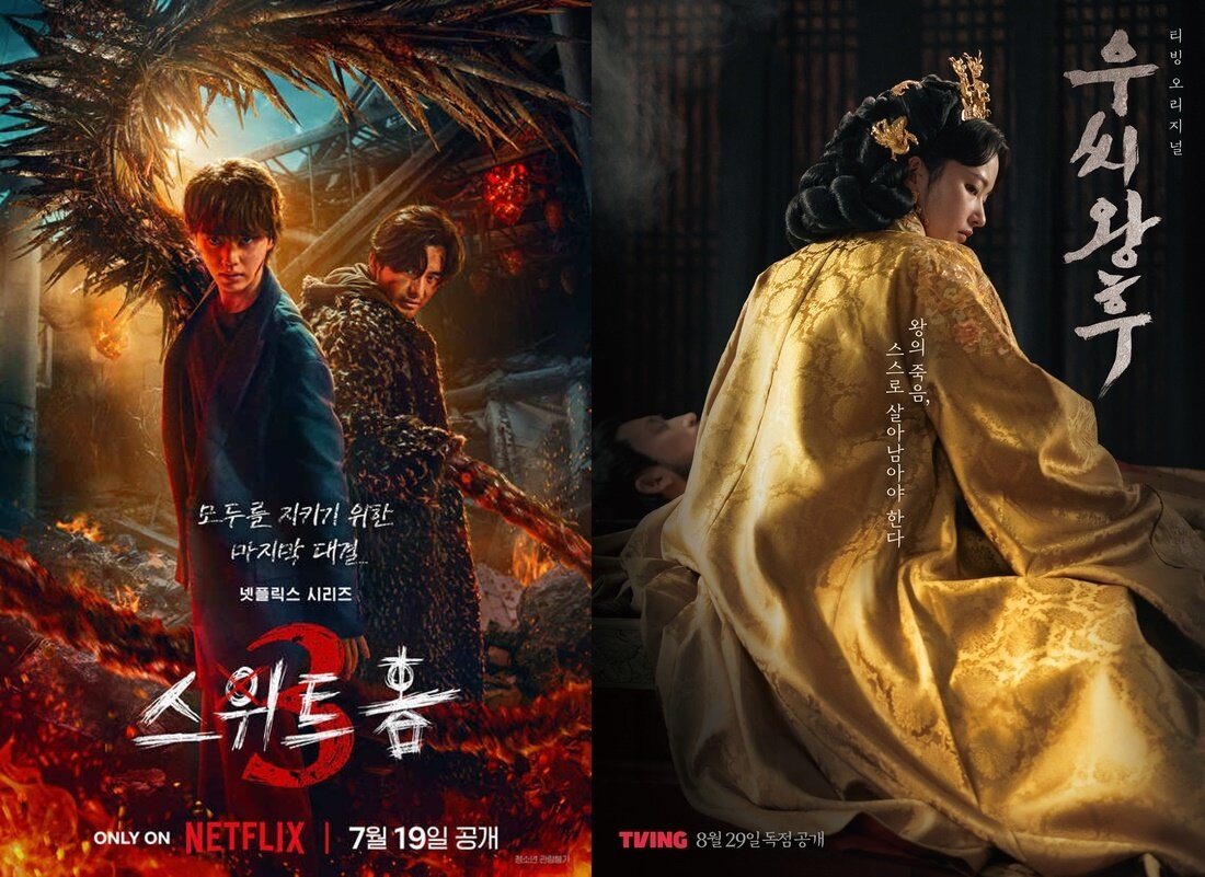본문 이미지 - 넷플릭스 '스위트홈3', 티빙 '우씨왕후' 포스터/넷플릭스, 티빙 제공