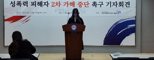 여직원 앞 알몸 활보한 행정실장…학교 '정직 한달' 솜방망이 처벌