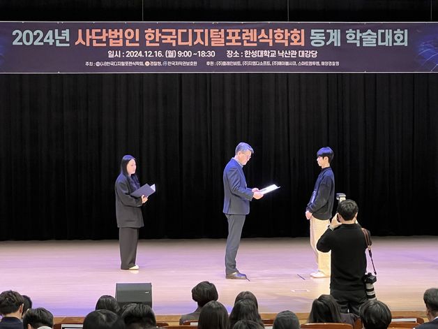 국립한밭대 컴퓨터공학과 학생 '디지털포렌식학회장상' 수상