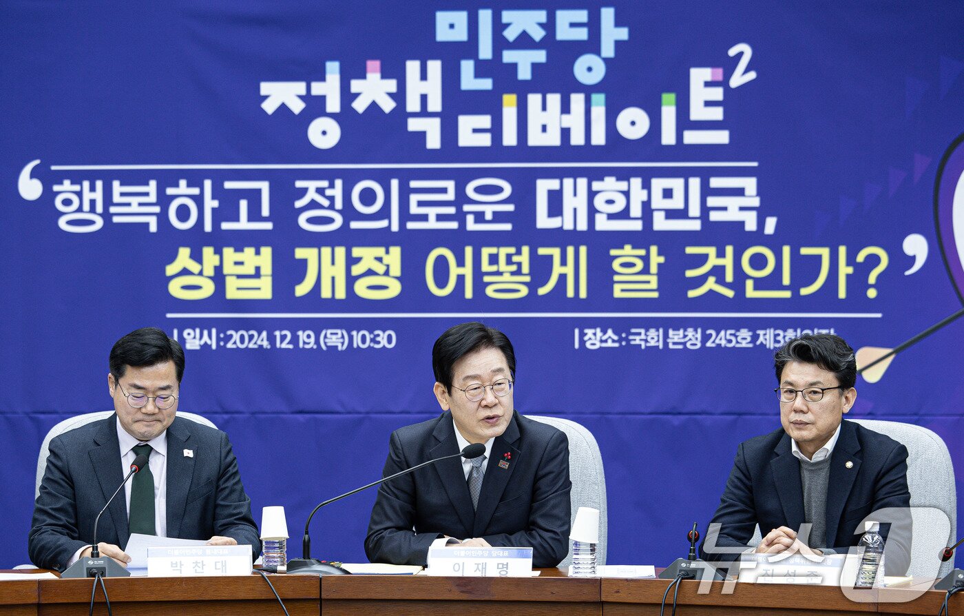 본문 이미지 - 이재명 더불어민주당 대표가 19일 오전 서울 여의도 국회에서 열린 민주당 정책 디베이트Ⅱ '행복하고 정의로운 대한민국, 상법 개정 어떻게 할 것인가?' 토론회에서 발언을 하고 있다. 2024.12.19/뉴스1 ⓒ News1 이재명 기자