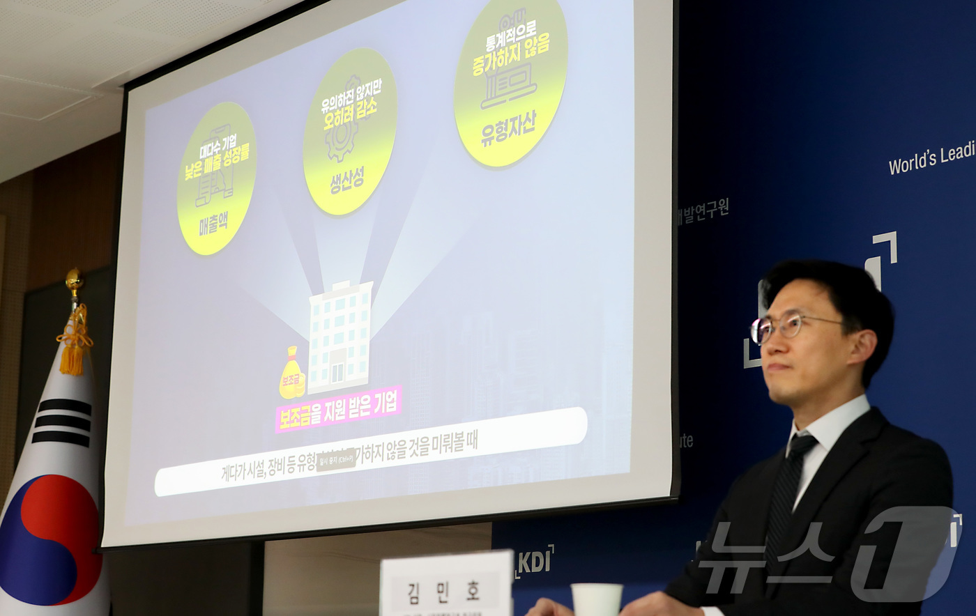 (세종=뉴스1) 김기남 기자 = 김민호 KDI 산업ㆍ시장정책연구부 연구위원이 19일 세종시 정부세종청사에서 유망기업을 뽑아 보조금이나 다양한 규제 완화나 여러 가지 수단을 이용해서 …