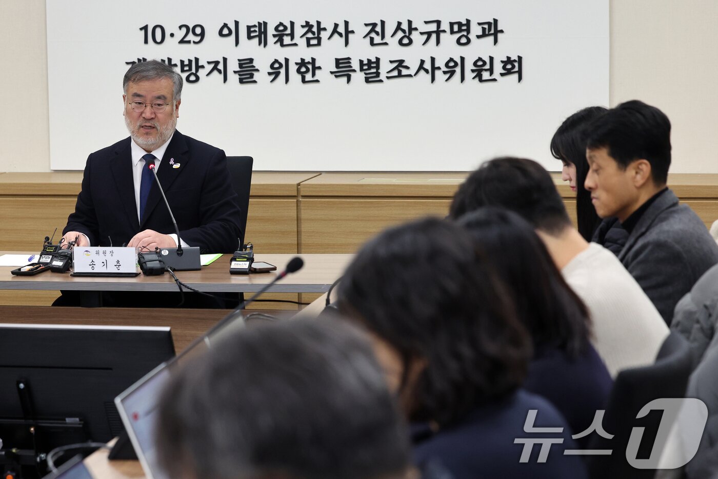 송기춘 10·29 이태원참사 진상규명과 재발방지를 위한 특별조사위원회 위원장이 19일 오전 서울 중구 이태원참사 특조위 대회의실에서 열린 특조위 출범 100일 기자간담회에서 모두발언을 하고 있다. 2024.12.19/뉴스1 ⓒ News1 황기선 기자