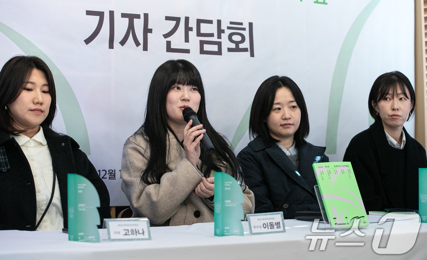 본문 이미지 - 열림원 '제1회 림LIM 문학상' 우수상을 수상한 '포도알만큼의 거짓'의 이돌별 작가가 19일 서울 종로구 문화공간 길담에서 열린 기자 간담회에서 수상소감을 밝히고 있다. 제1회 림(LIM) 문학상은 대상에 '눈사람들, 눈사람들'의 성수진 작가, 우수상에 '포도알만큼의 거짓'의 이돌별 작가, 가작에 '우주 순례'의 고하나 작가, '얼얼한 밤'의 이서현 작가, '날아갈 수 있습니다'의 장진영 작가가 각각 상을 수상했다. 2024.12.19/뉴스1 ⓒ News1 이승배 기자